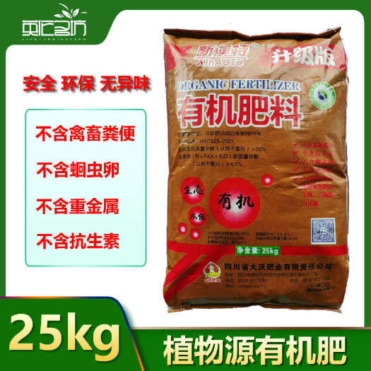 什邡市植物源有机肥 生物有机肥 量大议价