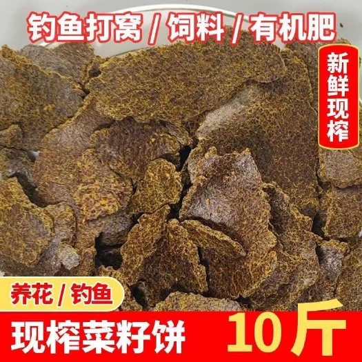 菜籽饼肥料自榨油枯菜籽饼种果树花卉盆栽菜籽饼爆款菜籽油饼