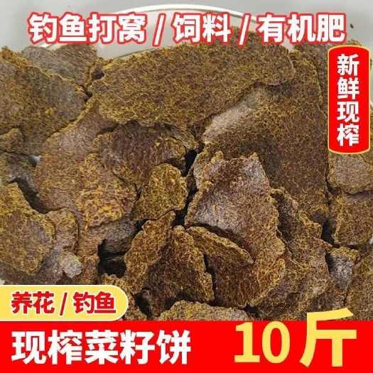 和顺县菜籽饼肥料自榨油枯菜籽饼种果树花卉盆栽菜籽饼爆款菜籽油饼