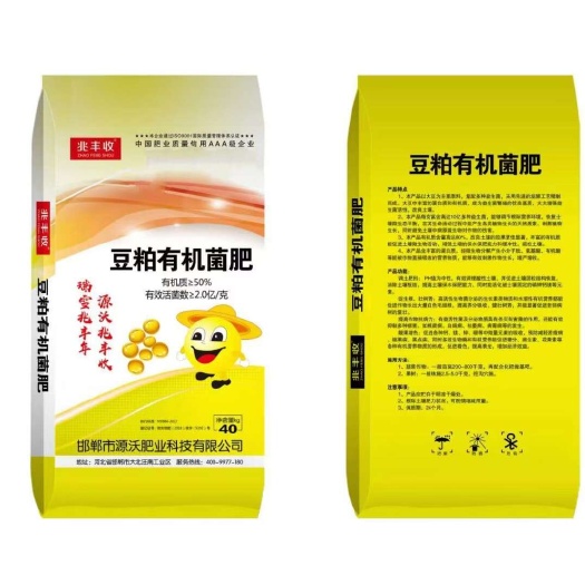 豆粕有机菌肥，厂家直销，质量保证，价格实惠