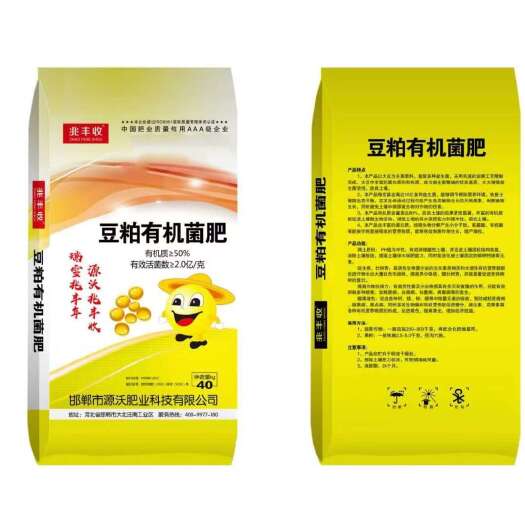 邯郸豆粕有机菌肥，厂家直销，质量保证，价格实惠