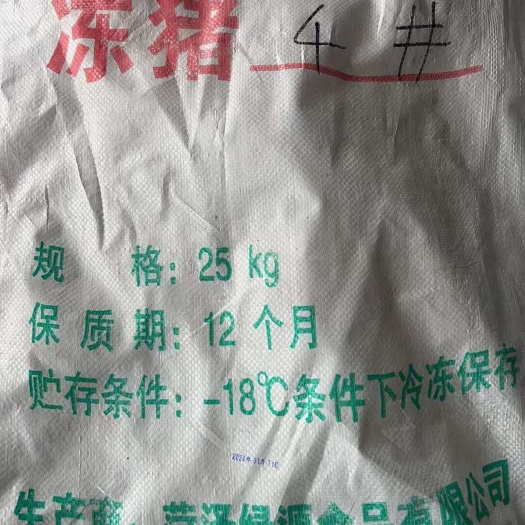 4号肉