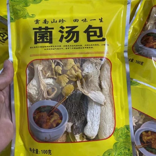 文山市菌汤料包 云南美味七彩菌汤包 高品质靓靓菌汤包