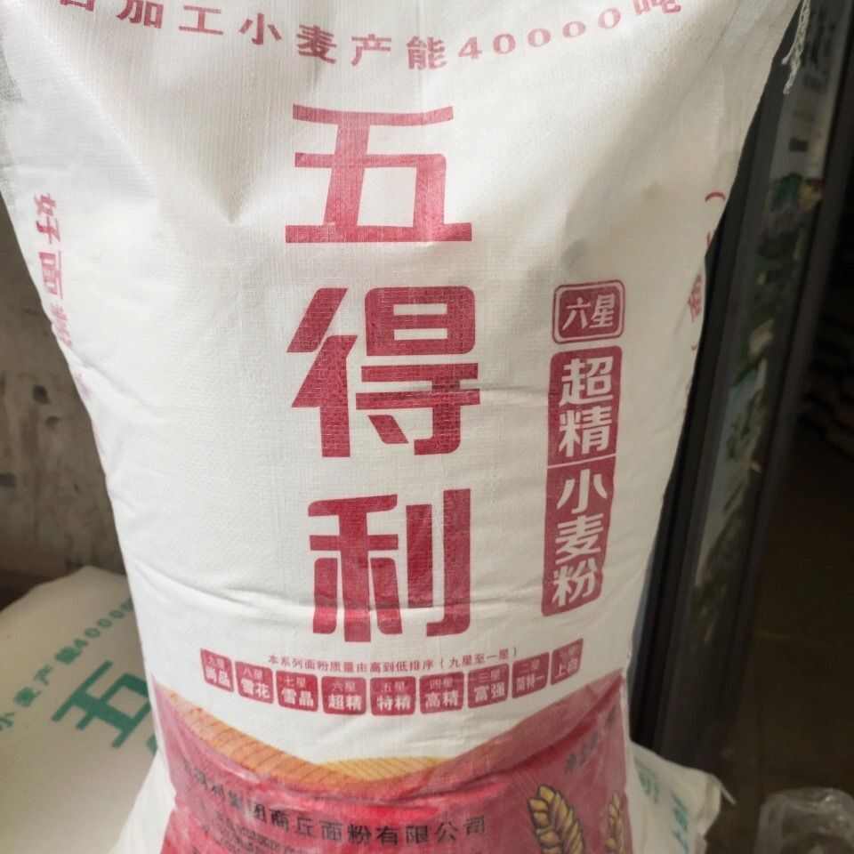 五得利超精面粉六星面粉河南面粉小麦粉50斤包子馒头面条通用粉