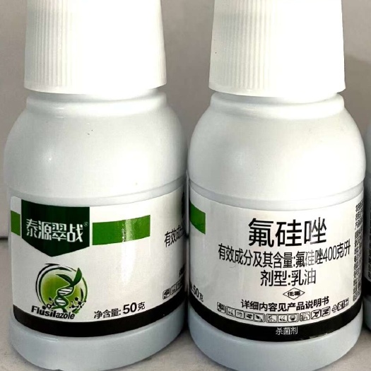 寿光市氟硅唑杀菌剂 证号PD20131054 山东厂家直发品质保证