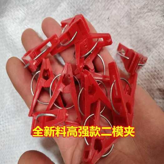 无棣县塑料二模夹大棚薄膜固定夹子温室花暖房压膜卡二层膜膜塑料夹子