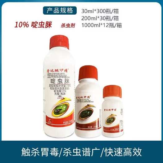 南宁曹达跳甲清 10%啶虫脒柑橘树蚜虫萝卜黄条跳甲豇豆蓟马农药杀