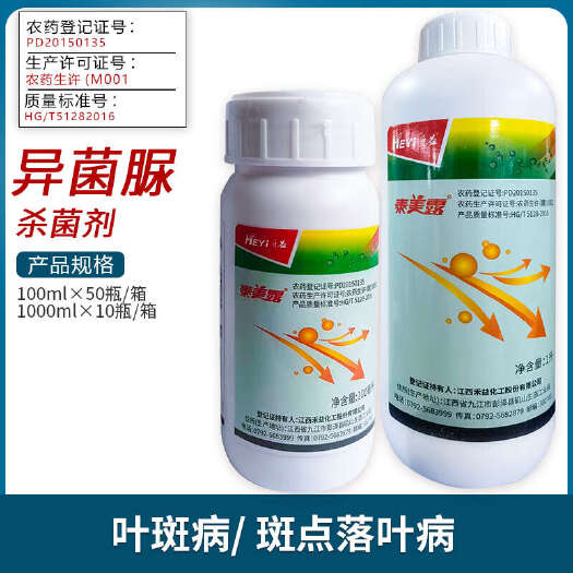 南宁禾益 泰美露500克/升异菌脲苹果西瓜斑点落叶病叶斑病农药杀