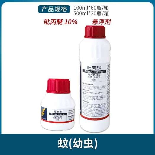 南宁曹达 乐透10%吡丙醚室外孳生地杀蚊子幼虫杀卵农药卫生杀虫剂