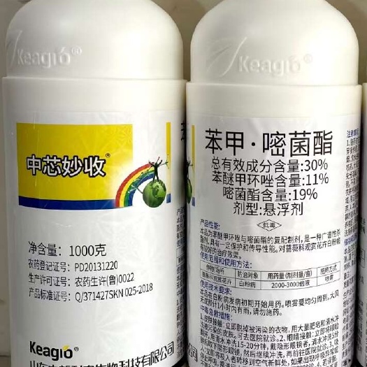 寿光市苯甲醚菌酯高效广谱杀菌剂 农药证件齐全发货迅速山东厂家直发