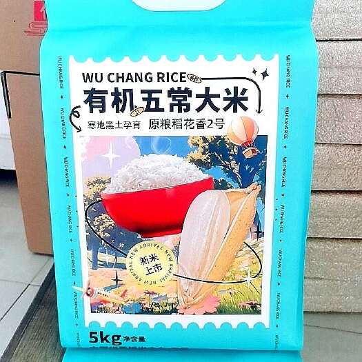 五常市24年新米稻花香二号大米保真/不掺假产地直供包邮