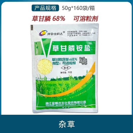 南宁金帆达757草甘膦铵盐草甘磷柑橘园杂草除草烂根剂除草剂正品农
