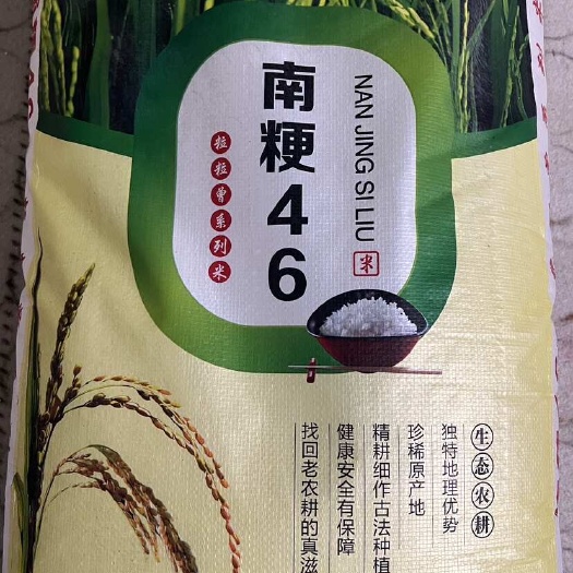 无锡自家农舍种植，保证大米品质！米饭口感软糯，冷饭不回生！