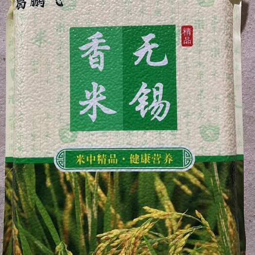 无锡江苏无锡本地大米，南粳46、口感香糯香甜！