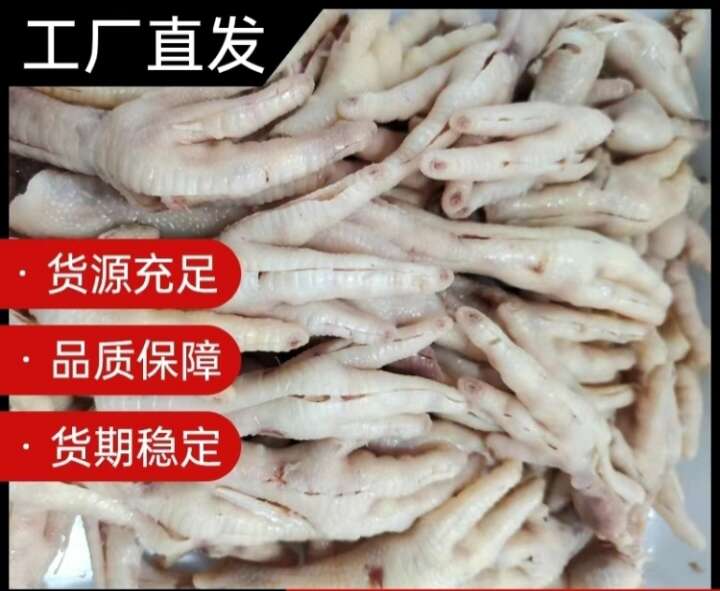 合肥熟无骨免煮脱骨去骨鸡爪网红柠檬凤爪原料生鲜去骨鸡脚批发商用