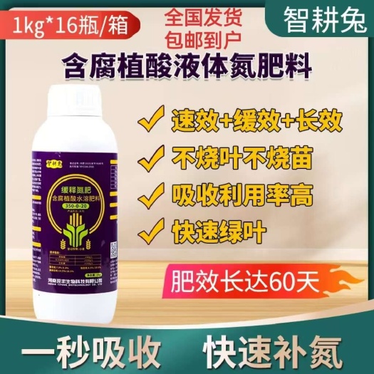 新郑市液体氮肥大量元素水溶肥含腐植酸缓释氮肥快速提苗叶色浓绿肥效久