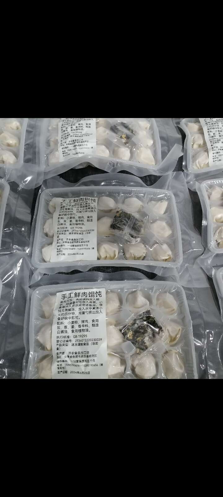 优质手工水饺馄饨。