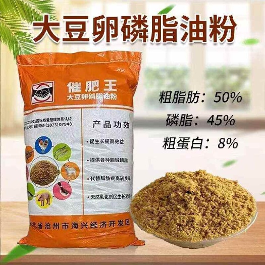批发饲料级大豆磷脂粉乳化油粉高脂肪家禽家畜水产添加剂正品兽用
