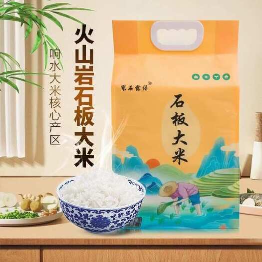 牡丹江东北响水石板大米