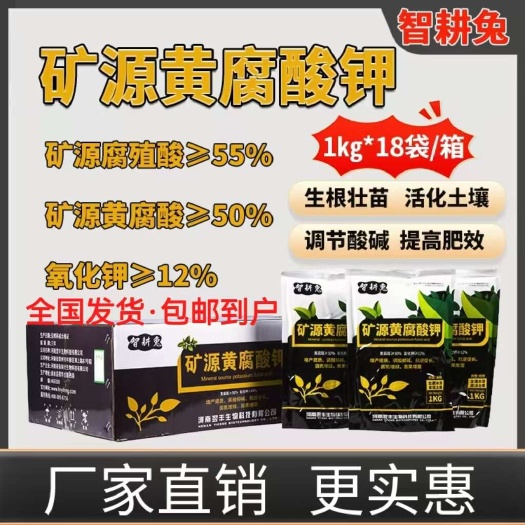 矿源黄腐酸钾 活动免运费（可提供检测报告）