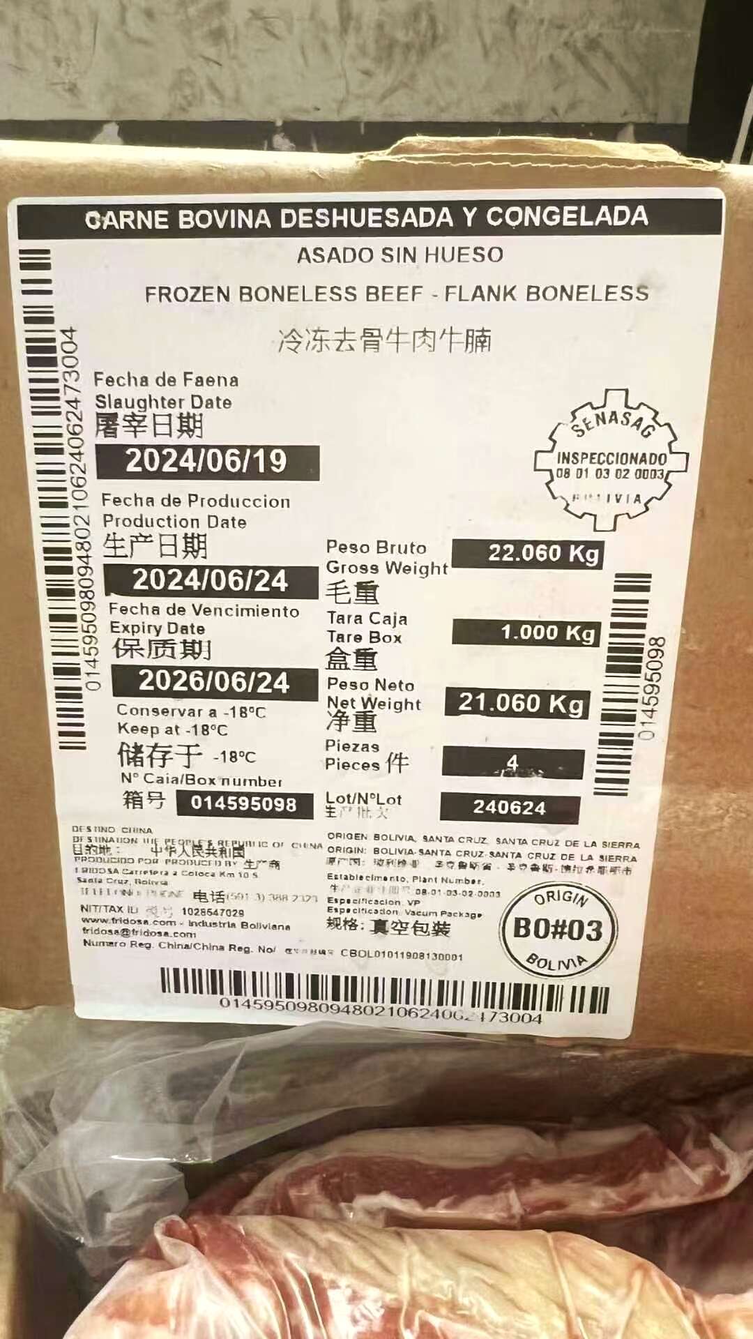 整切牛腩原包装直发苏州昆山