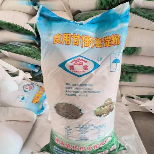 遂溪县红薯淀粉  甘薯淀粉 番薯淀粉  红薯粉