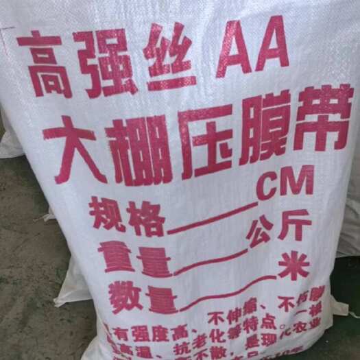 优质压膜带 河北廊坊直销 农业大棚专用设备