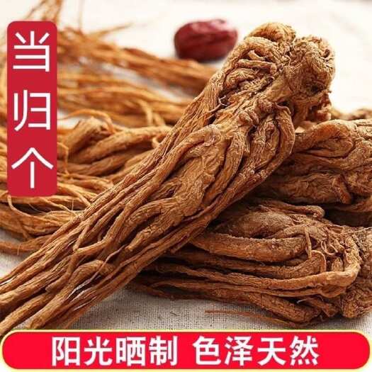 岷县当归甘肃岷县无硫磺干货可切片可配煲汤茶叶罐