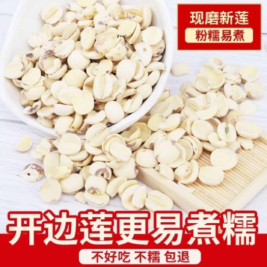 湘潭县白莲子  莲子，白莲小碎片，湘莲子，磨白莲