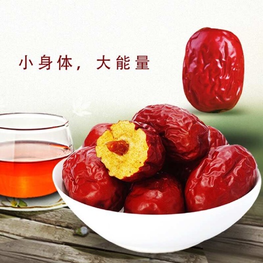中药材大枣 红枣 枣干 枣子红枣干新货精选若羌枣