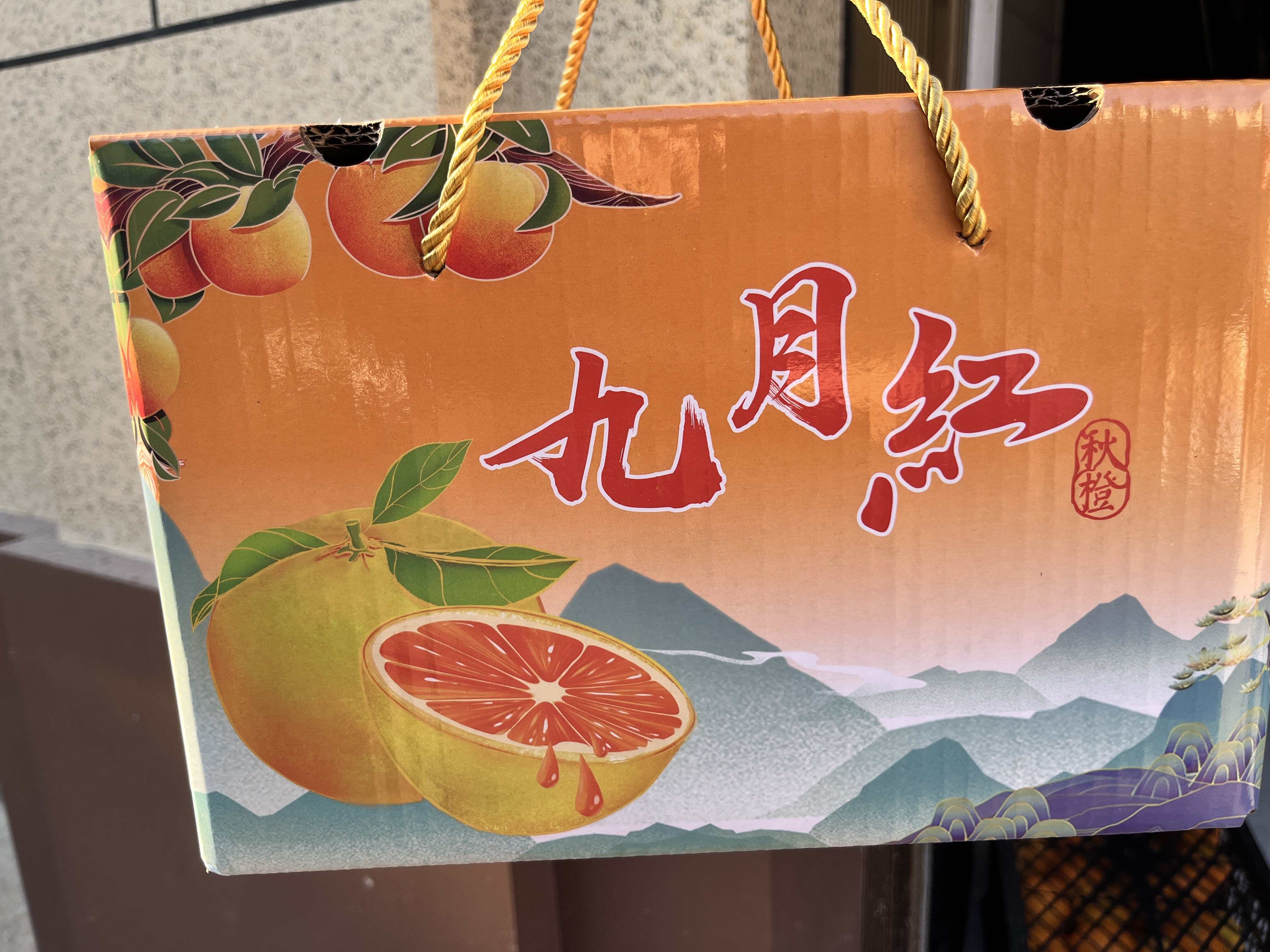 【秭归九月红橙】礼品必选包装精细秋冬佼佼者果肉软嫩多汁包邮