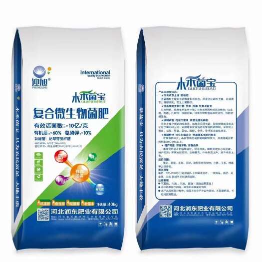 复合微生物菌肥颗粒菌肥瓜果蔬菜通用40公斤富含有机质