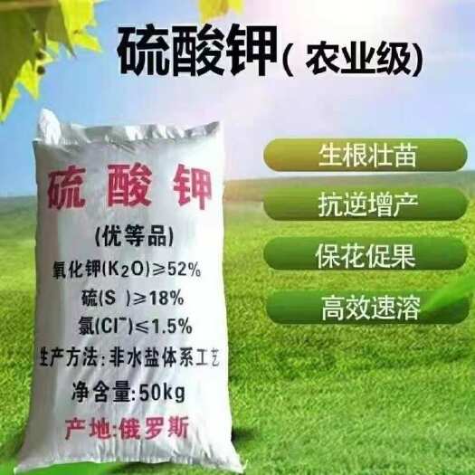长沙农用正品硫酸甲钾肥 小晶体颗粒水溶肥速溶100斤大包装原包装