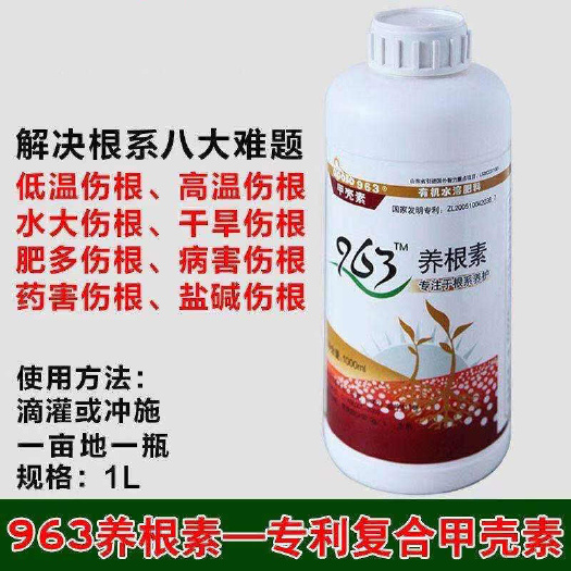 963智能有机肥甲壳素农用海藻素果树植物草莓太阳神生根养根素