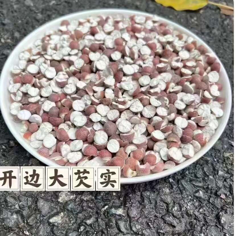 芡实 开边芡实 无硫