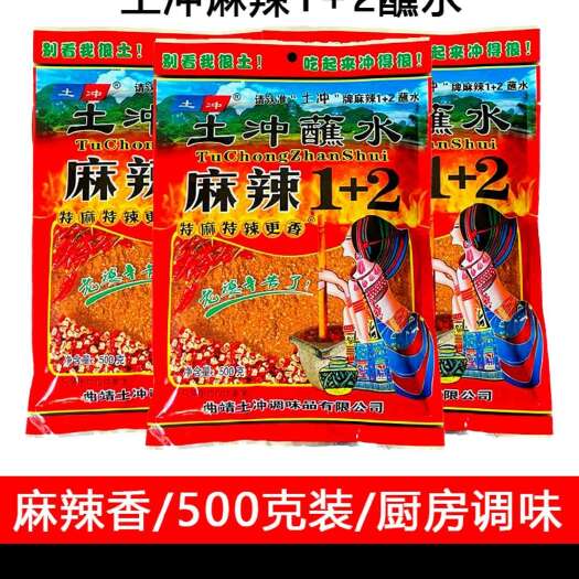 罗平县土冲蘸水麻辣1+2