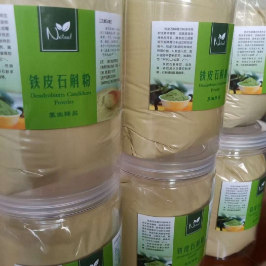 龙陵县铁皮石斛粉、芽条磨粉，基地批发、量大优惠、品质由你鉴定