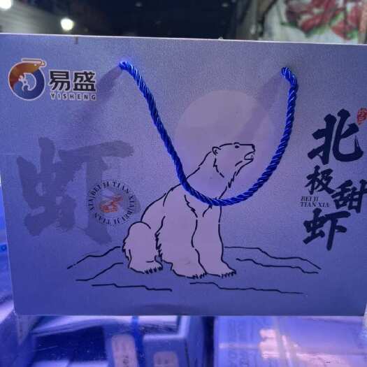 沈阳北极甜虾无黑头头籽，个个一点红，可外地发货