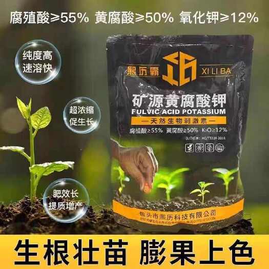 郑州全水溶矿源黄腐酸原粉腐植酸叶面肥料有机肥生根农用壮苗水溶正品
