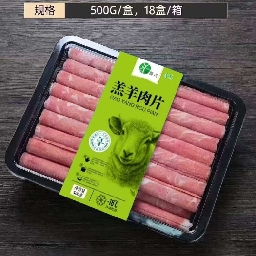 河间市精选羔羊羊肉卷 肥牛卷冷冻配送 河北发货商超