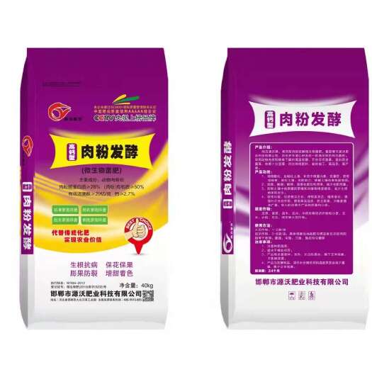 邯郸高钙肉粉发酵微生物有机菌肥，动物骨肉粉，肉粉粗蛋白，活菌剂