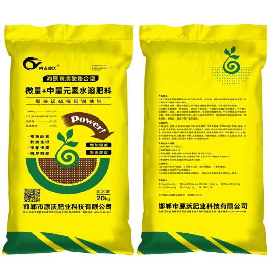 微量元素中微量元素水溶肥