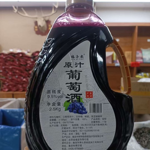 长白山原汁冰葡萄酒，真正好喝的葡萄酒