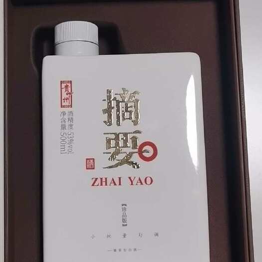 滦南县摘要珍品版，注意是已开盒扫过红包！！！53度500毫升，