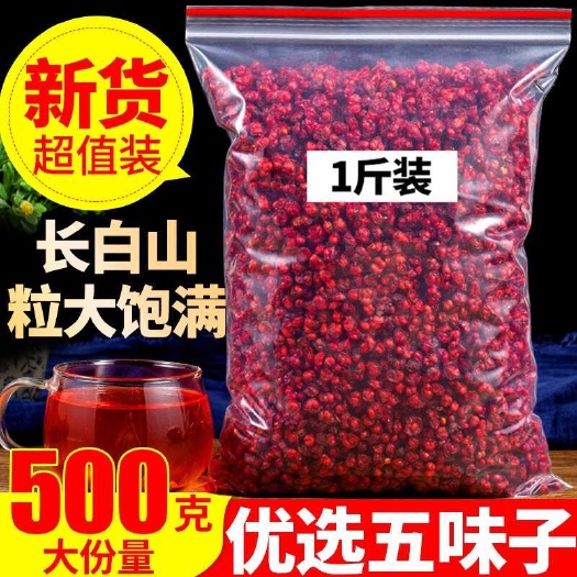 亳州辽五味子中药材五味子北五味子制五味子