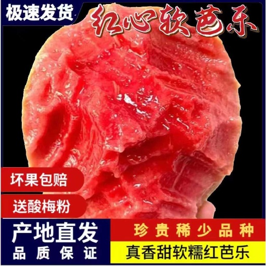 玉林【软糯香甜】广西红心番石榴新鲜水果香软芭乐红白软心糯鸡屎果
