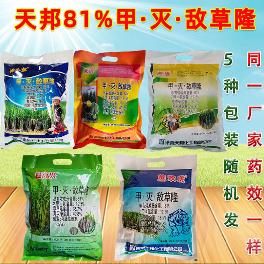 南宁蔗缘甘蔗除草剂甲灭敌草隆81%普通糖蔗一年多生杂草除草剂