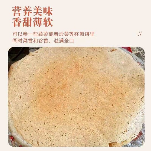 滕州市山东纯手工煎饼