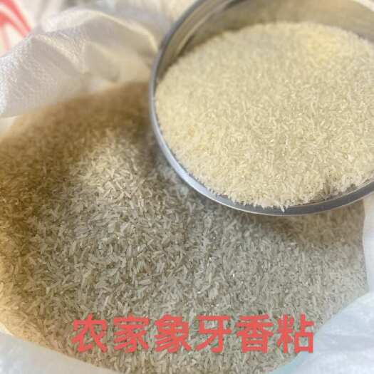 连州市“农家米，原香原味，自然纯粹。”“品味农家米，畅享田园风