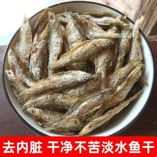 佛山开肚油炸白肖鱼干 地摊电商批发翘嘴鱼干白条鱼干淡水无盐干鱼仔
